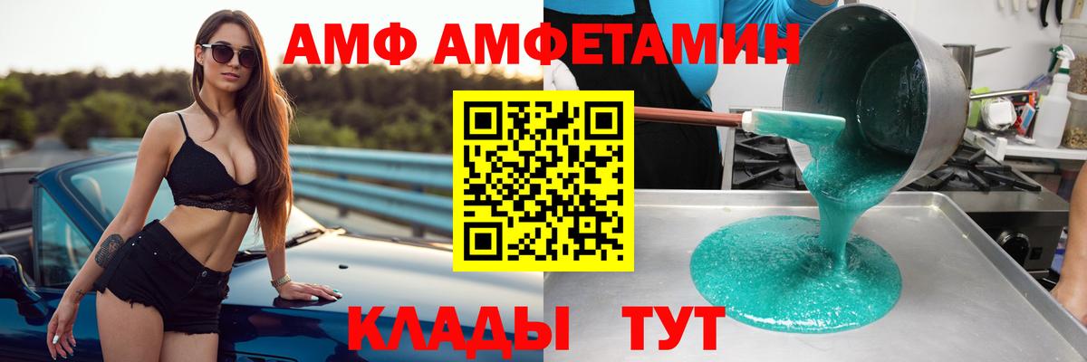 Amphetamine  Вход с VPN  Мыски  АМФ Premium 