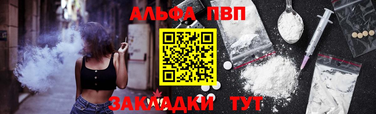 Alpha-PVP Crystall Мыски