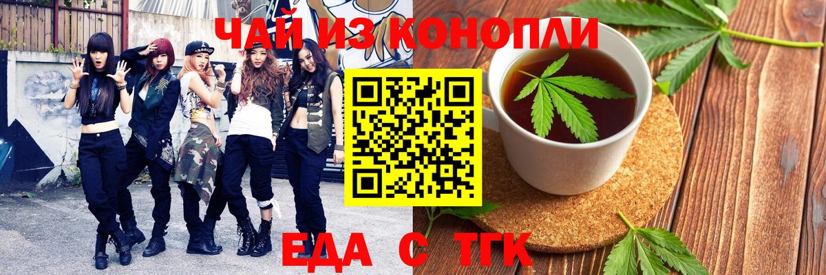 Canna-Cookies конопля  Вход с VPN  Мыски 