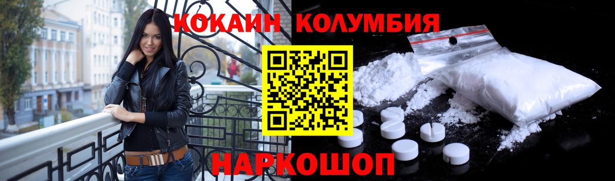 Кокаин  Вход с VPN  Мыски  Cocaine 97% 