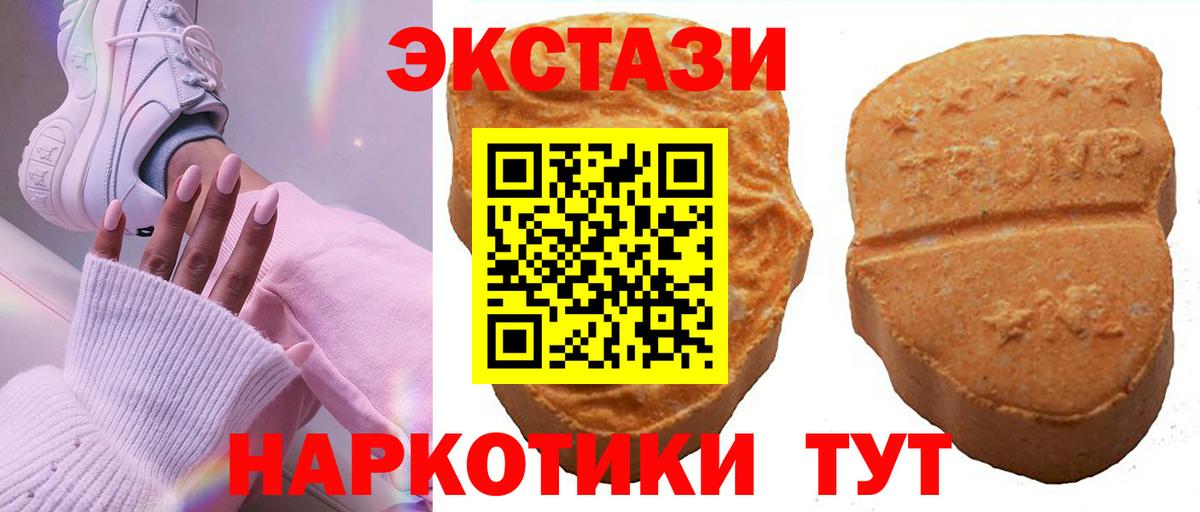 Ecstasy 99% Мыски