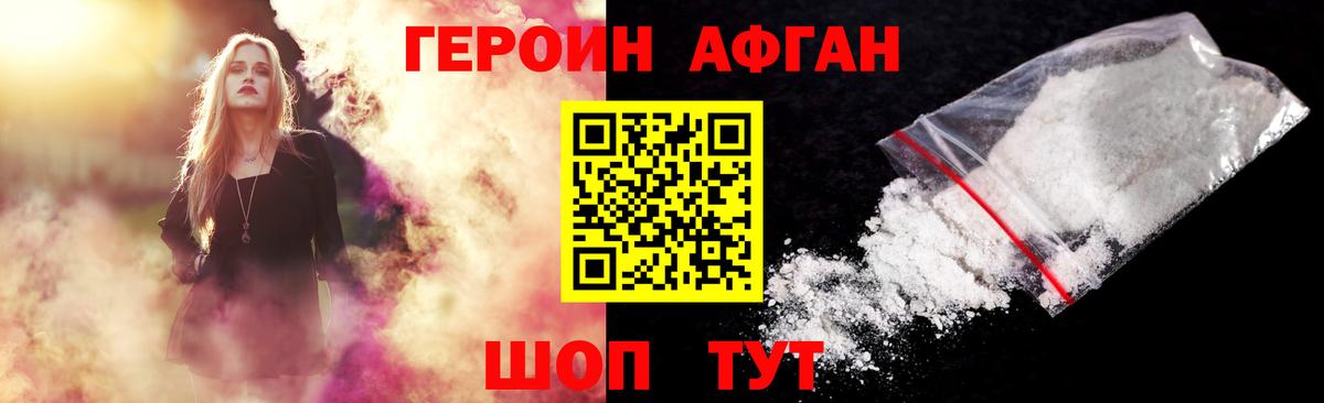 Мыски  Героин  Вход с VPN  ГЕРОИН хмурый 