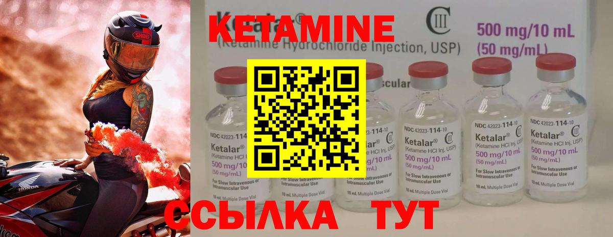 Кетамин VHQ  КЕТАМИН VHQ  Вход с VPN  Мыски 