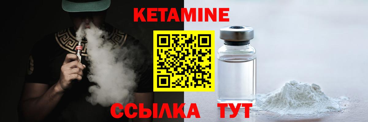 КЕТАМИН VHQ Мыски
