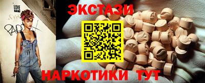 экстази Дубна