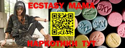 экстази Дубна