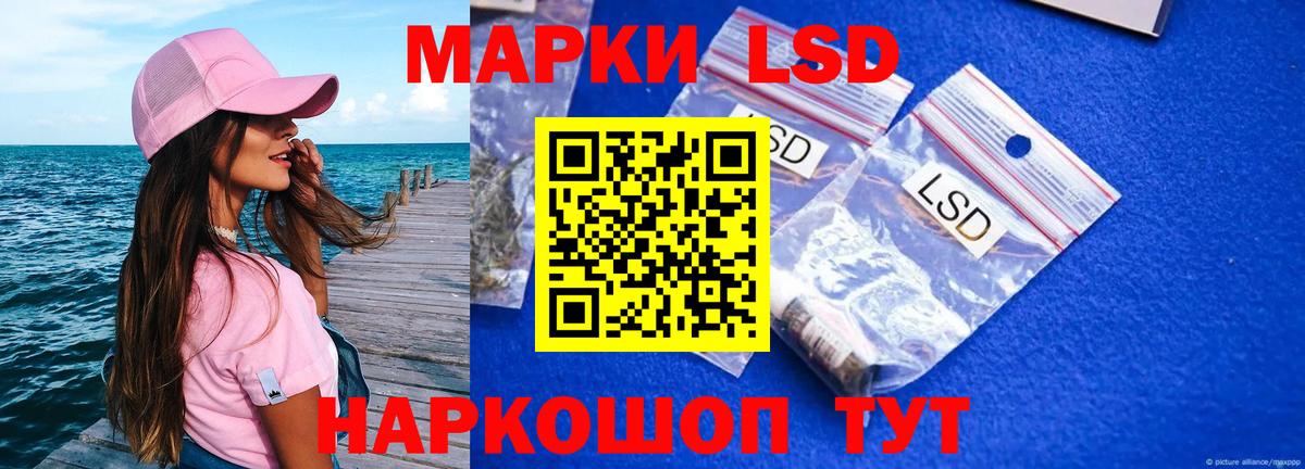 LSD-25 экстази ecstasy Мыски