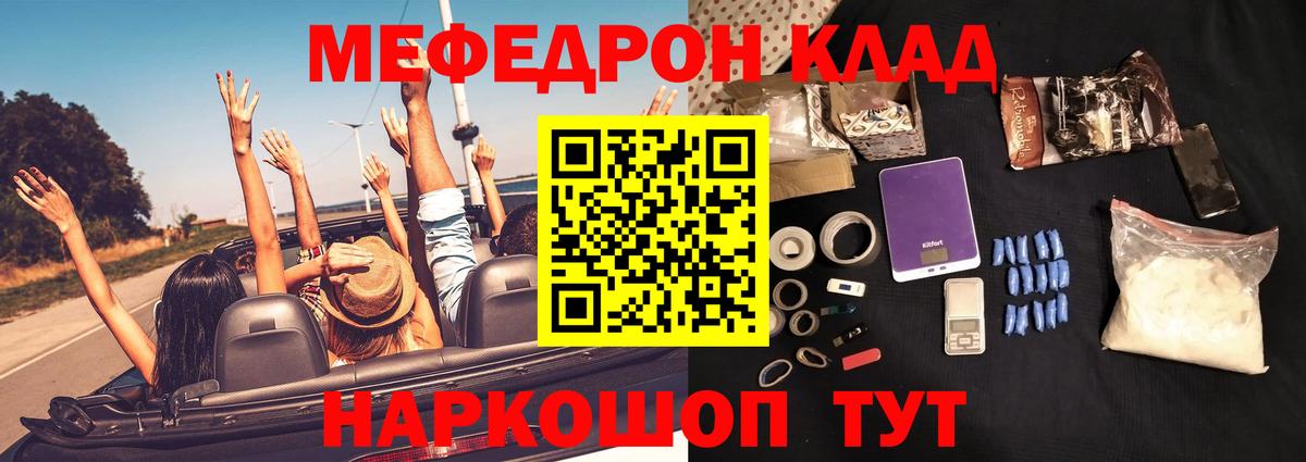 Меф мяу мяу кристаллы Мыски
