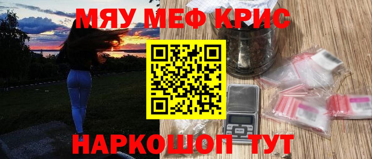 Мефедрон мяу мяу  Мефедрон  Мыски  Вход с VPN 