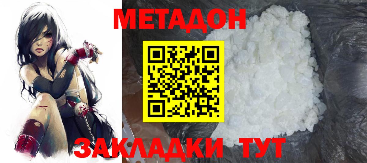 МЕТАДОН мёд  Вход с VPN  МЕГА ссылки  Мыски 