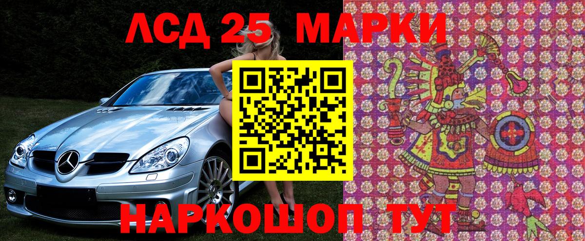 Марки 25I-NBOMe 1,8мг  Вход с VPN  Мыски 