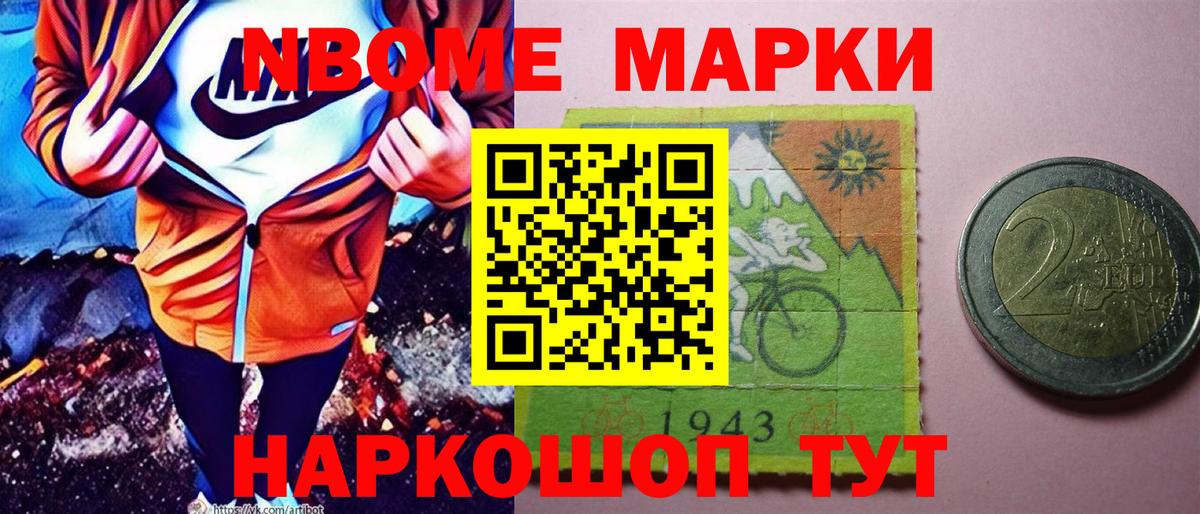 Наркотические марки 1,5мг Мыски