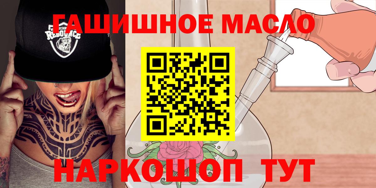 Мыски  Дистиллят ТГК концентрат  OMG как войти  ТГК гашишное масло  Вход с VPN 