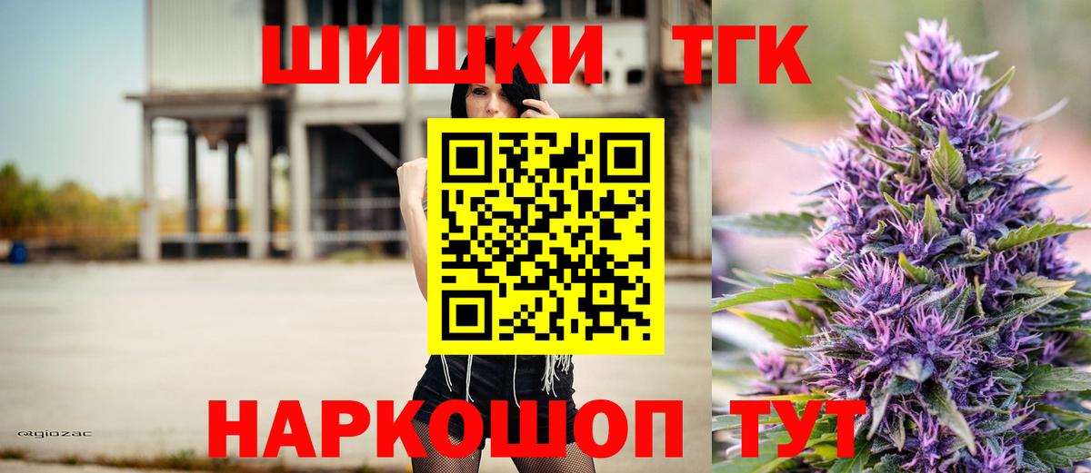 Каннабис Bruce Banner  Бошки Шишки индика  Марихуана MAZAR  МАРИХУАНА гибрид  Вход с VPN  Мыски 